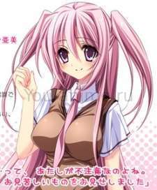 Tsukuyo Amamiya