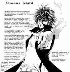 Takashi Shinohara