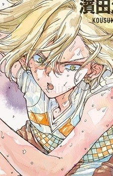 Rui Mashiko