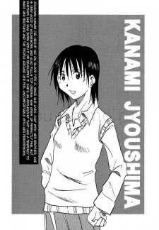 Kanami Joushima
