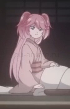 Rin