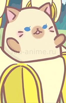 Siamese Bananya