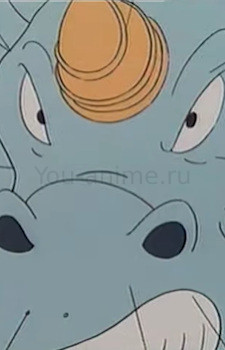 Единорог