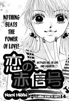 Nae Kobayashi
