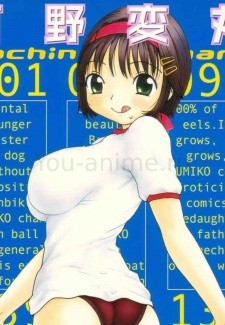 Yumiko