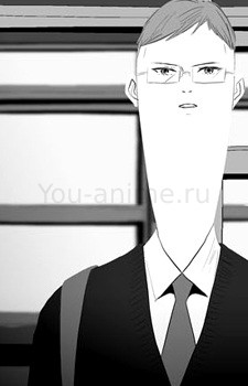 Иль-Тын На
