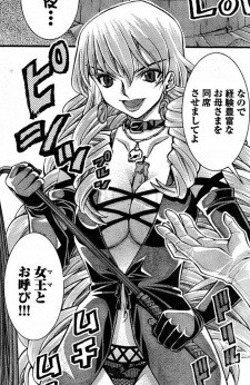 Mother Igarashi