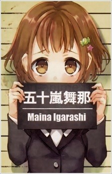 Майна Игараши