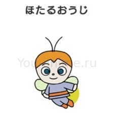 Firefly Prince