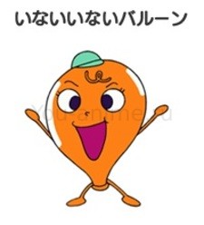 Inaiinai-Balloon