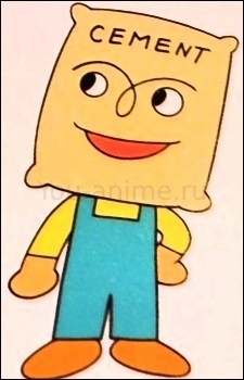 Cement-kun