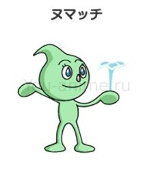 Numatchi