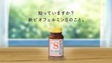 Новый Biofermin S смотреть аниме онлайн