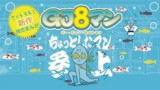 GJ8man смотреть аниме онлайн