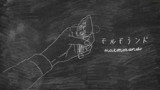 Морморандо смотреть аниме онлайн