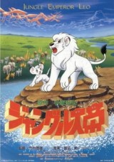 Император джунглей (1989)
