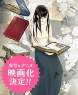Записи о книгах в старом книжном магазине смотреть аниме онлайн
