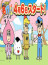 Aware! Meisaku-kun: Short Douga