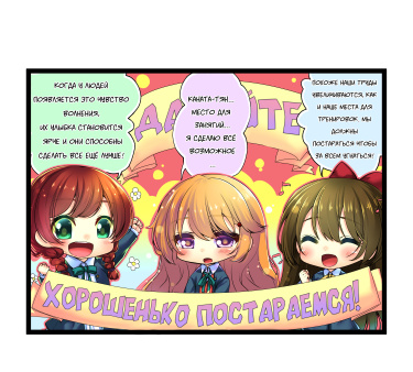 Ванкома (1кома) Аи Исиды