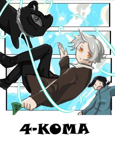 Ёнкома