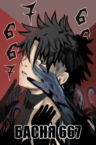 667