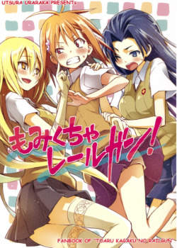 A Certain Scientific Railgun dj - Momikucha Railgun!