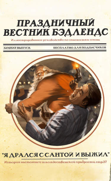 Шмождественская история