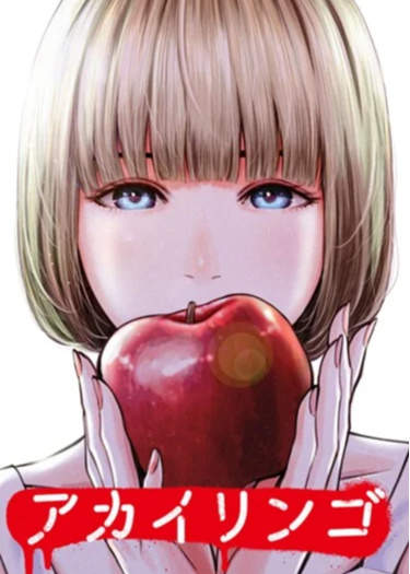 Красное яблоко