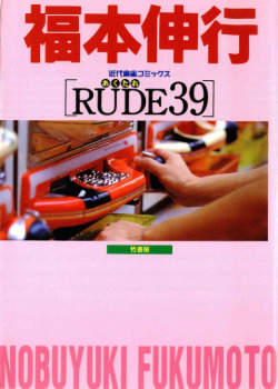 Rude 39