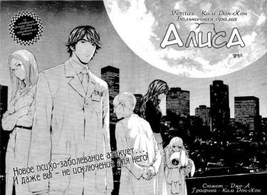 Алиса