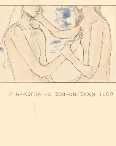 Всё для тебя