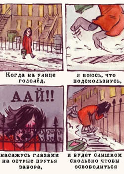 Анонимный клуб параноиков