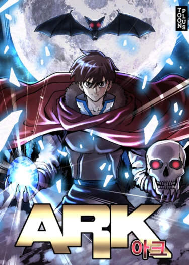 АРК