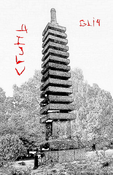 Сгинь