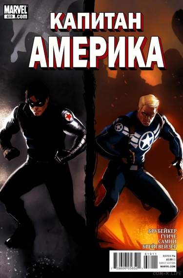 Капитан Америка том 5