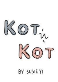 Кот и кот