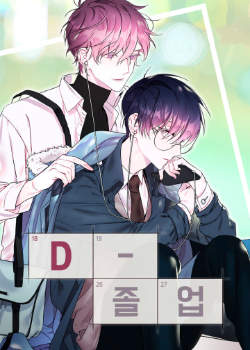 Выпускной-D