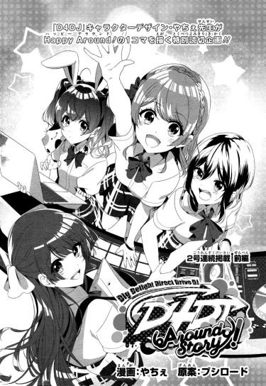 D4DJ Around Story