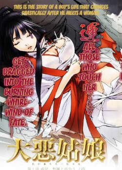 Daiaku Kojou
