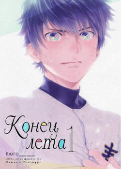 Конец лета