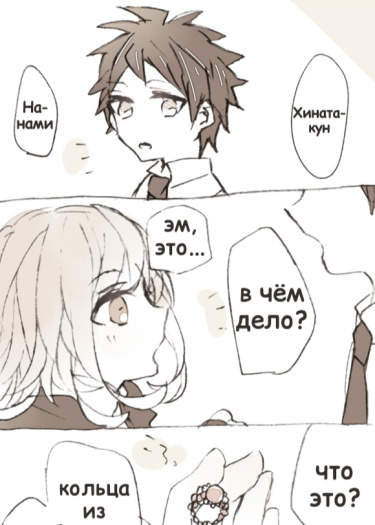Женитьба!