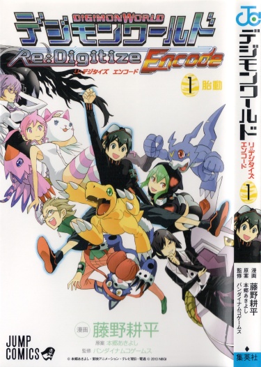 Digimon World Re:Digitize Encode