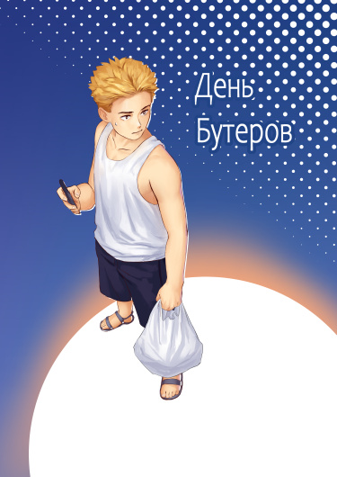 Авокадо, рыба, хлеб