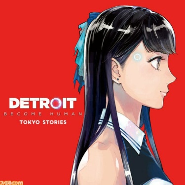 DETROIT: Стать человеком Истории Токио