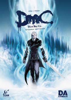DmC - Хроники Вергилия