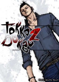 Токко 2