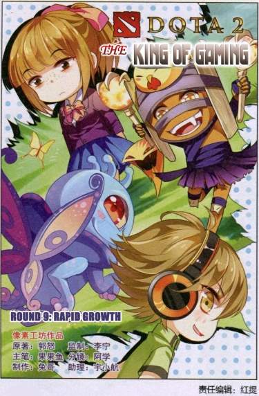 Дота 2 Король Игры