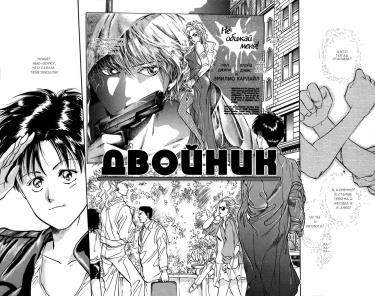 Двойник