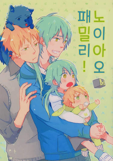 Семья НойАо