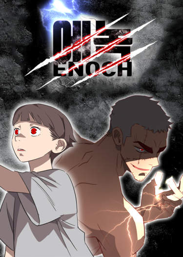 Энох